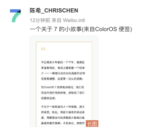 虎鯨成 ColorOS 7 內(nèi)部代號，智慧優(yōu)美速度兼具