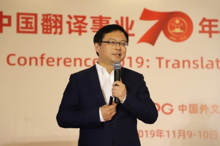 2019年譯協(xié)會年會圓滿落幕，Transn傳神“鏈”接語言服務孿生智能未來