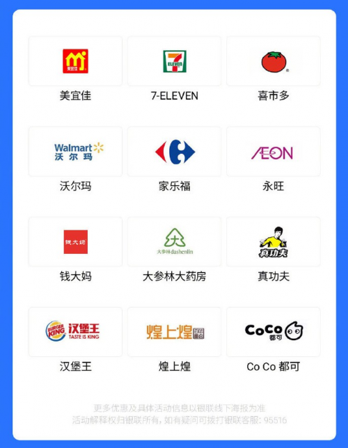 Meizu Pay 新增銀聯(lián)二維碼付款功能！便捷升級還優(yōu)惠多多！