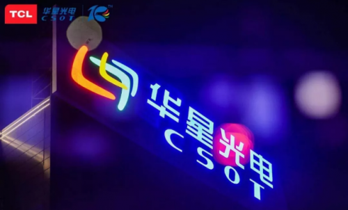 專注品質(zhì)，深耕服務(wù) 寶明科技榮獲TCL華星“十周年共同成長(zhǎng)獎(jiǎng)”