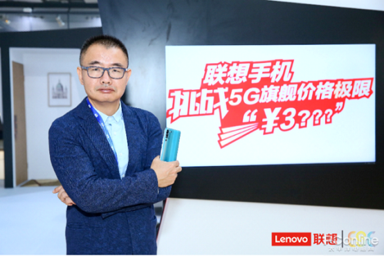官宣全新配色和極限價(jià)格，聯(lián)想5G手機(jī)即將發(fā)布