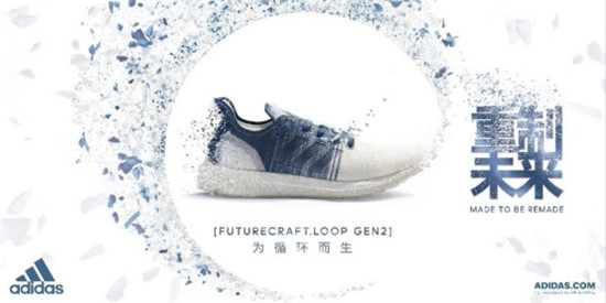 重制未來，為循環(huán)而生 阿迪達斯FUTURECRAFT.LOOP可循環(huán)跑鞋全球測試計劃邁入第二階段