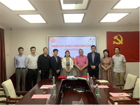 云從科技攜手華南理工、波塔斯打造智能交通聯(lián)合實驗室