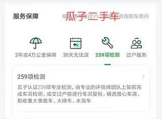 對(duì)比優(yōu)信瓜子檢測(cè)項(xiàng)后 優(yōu)信315項(xiàng)檢測(cè)助力用戶購(gòu)車(chē)更有保障