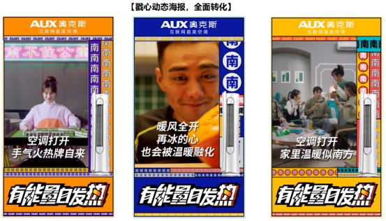 奧克斯反套路雙十一，直擊都市青年冬日“南”點(diǎn)