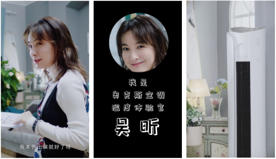 奧克斯反套路雙十一，直擊都市青年冬日“南”點(diǎn)