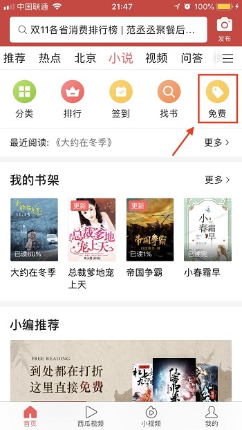 上今日頭條，10 萬本超高人氣小說免費看到大結(jié)局