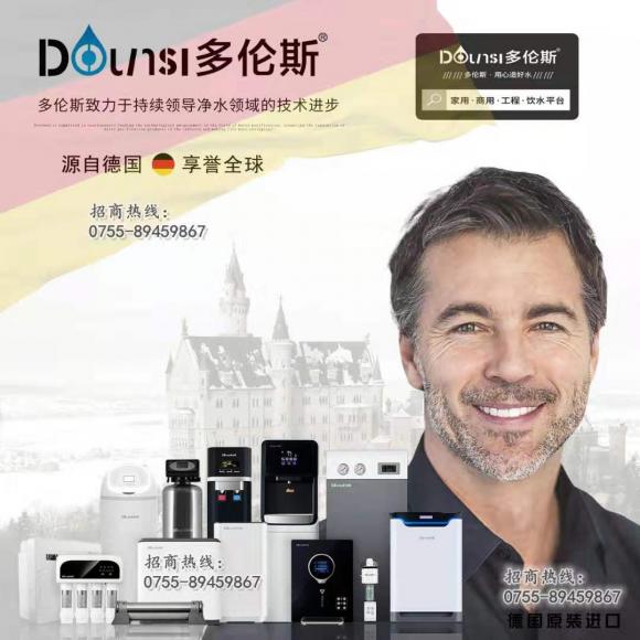 凈水器選購要注意哪幾點(diǎn)？多倫斯反滲透凈水器性價(jià)比高