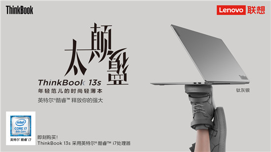 它來了！ThinkBook閃耀Tech World，個人智能設(shè)備再突破！