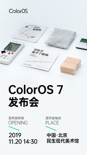 ColorOS 7 也要解決你的睡眠問(wèn)題，視頻說(shuō)明了端倪