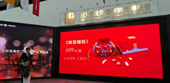 錢博會潮聞：中國工商銀行新品驚艷亮相，“故宮福包”迎祥賀歲！