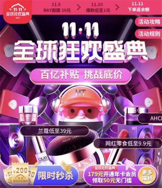 雙11會員制電商海豚家銷量全線飄紅，玩轉(zhuǎn)更多會員權(quán)益 ！