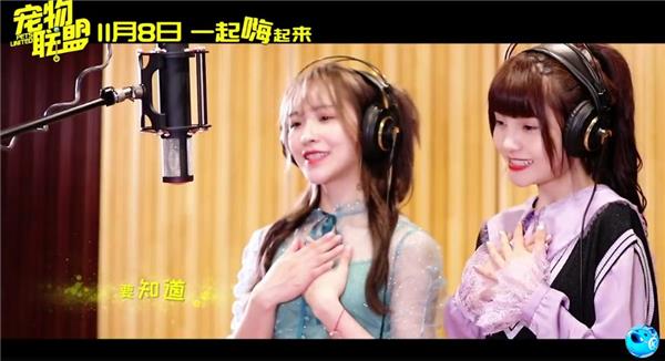 《寵物聯(lián)盟》熱潮，SING女團甜美獻唱定制款酷狗音箱萌翻網(wǎng)友