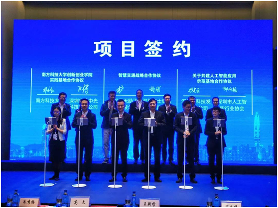 簽署戰(zhàn)略合作 云天勵(lì)飛與深圳巴士集團(tuán)開啟智能出行新布局