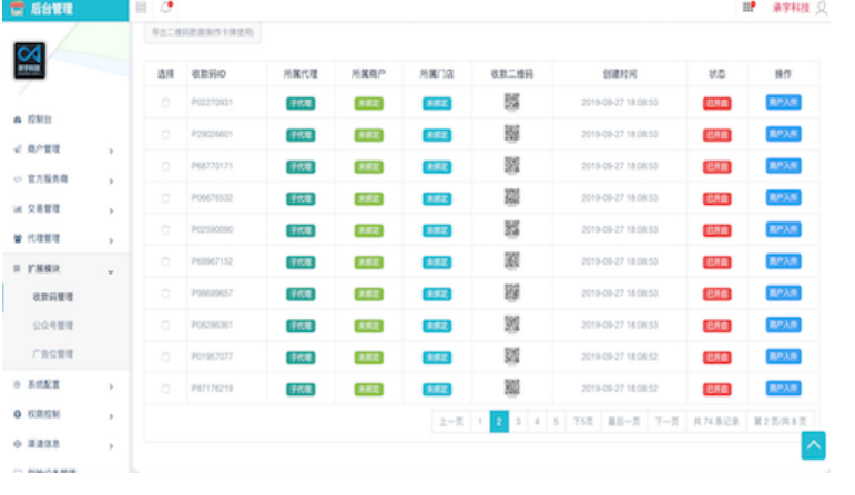 顛覆傳統(tǒng)支付行業(yè)，2020年刷臉支付勢頭依舊強(qiáng)勁