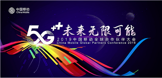 賦能5G娛樂(lè)，云游控股旗下頭號(hào)玩咖亮相中國(guó)移動(dòng)全球合作伙伴大會(huì)