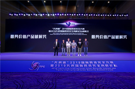 2019 “天府杯”360連下五城，微軟、Adobe、VMware相繼遭攻破