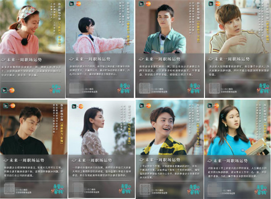 Soul和《親愛的客?！返谌究缃绾献?助力年輕一代職場之路