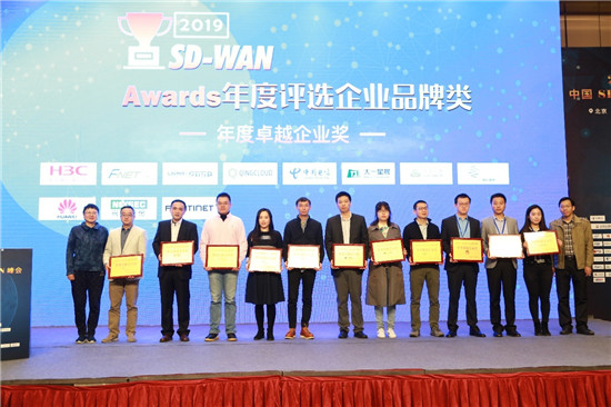 凌銳藍信受邀參加第二屆2019中國SD-WAN峰會，共謀發(fā)展新思路