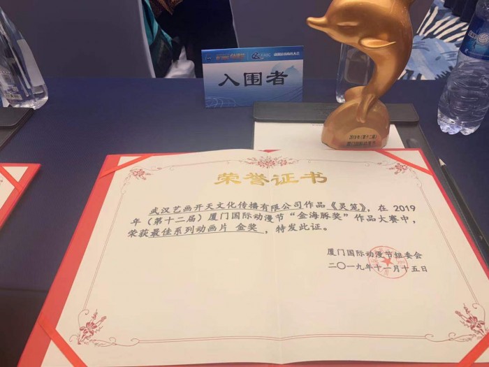 《三體》概念動畫PV反響重大，《靈籠》創(chuàng)B站播放量新高