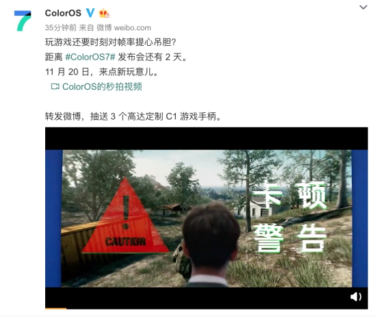 手游愛好者福音，ColorOS 7 或?qū)⒃俣忍嵘螒蝮w驗