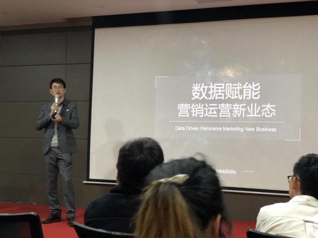 MobTech“流量無(wú)界 增長(zhǎng)有道”杭州站沙龍成功舉辦，展現(xiàn)數(shù)據(jù)賦能營(yíng)銷運(yùn)營(yíng)的價(jià)值