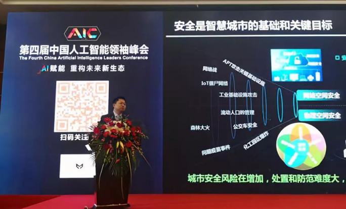 AI賦能城市大安全，360跑出安全加速度
