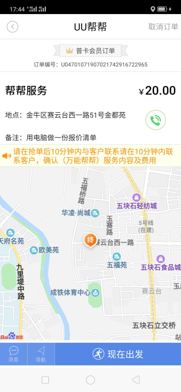 雙十一帶動“跑腿”業(yè)務(wù)增長 個性化需求成行業(yè)競爭點(diǎn)