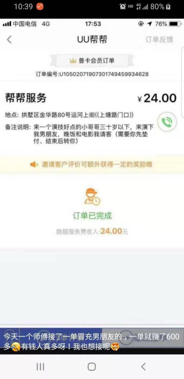 雙十一帶動“跑腿”業(yè)務(wù)增長 個性化需求成行業(yè)競爭點(diǎn)