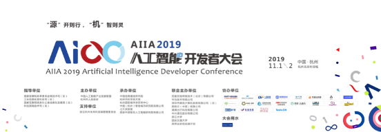 AIIA人工智能開發(fā)者大會召開在即， Testin邀您共話AI