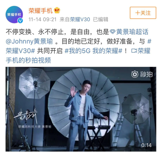 11月26日榮耀V30正式發(fā)布，李現(xiàn)、黃景瑜暢想5G生活