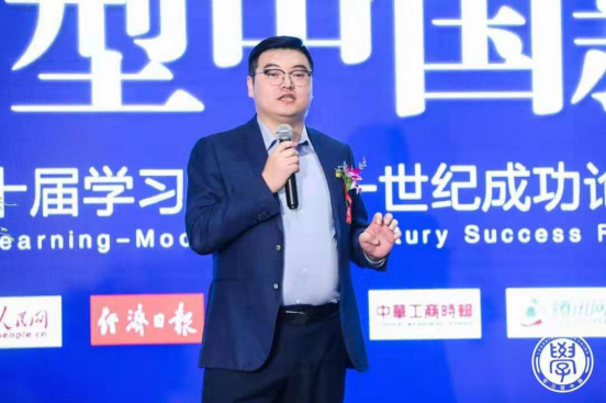 第二十屆學習型中國-世紀成功論壇新聞發(fā)布會在京舉行