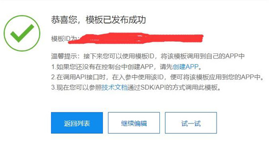 使用百度大腦iOCR，快速自定義機票行程單模板識別