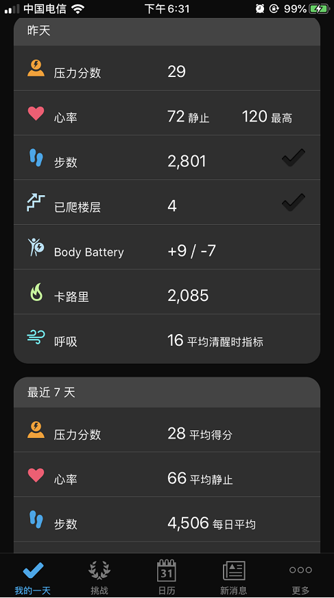 不用帶手機，GarminMove系列智能手表可隨時接收消息