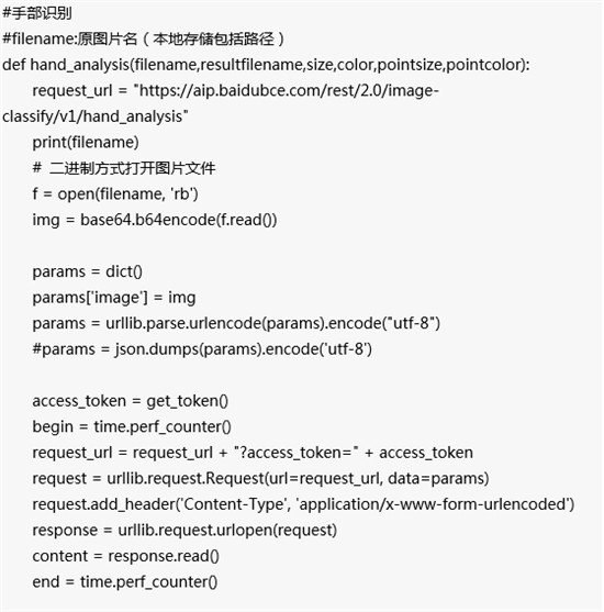 利用百度大腦手勢識別，快速實(shí)現(xiàn)人機(jī)交互體驗(yàn)設(shè)計(jì)