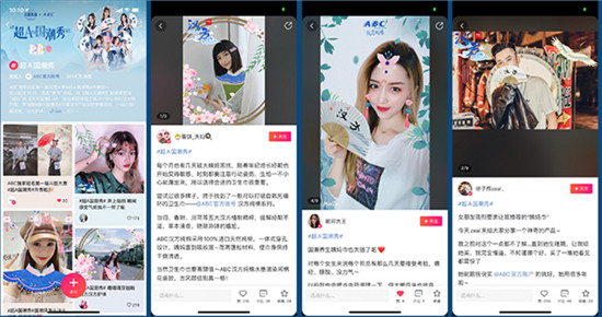 當(dāng)國潮遇上黑科技，美圖《斗圖大賽》攜手ABC漢方純棉掀起#超A國潮秀#