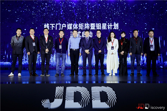 京東鉬媒發(fā)布“鉬星計(jì)劃” 用數(shù)字科技解決戶外廣告行業(yè)營(yíng)銷痛點(diǎn)