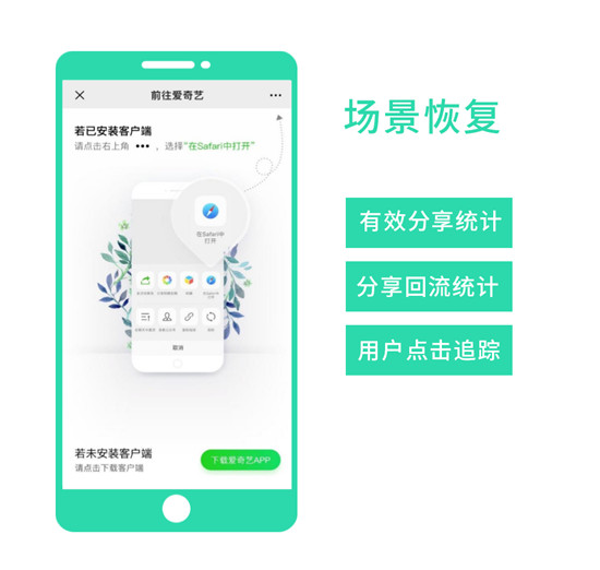 MobTech旗下ShareSDK實(shí)現(xiàn)全國首個閉環(huán)分享功能開發(fā)