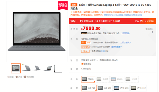 你的完美工作搭檔來了！Surface Laptop 3上線蘇寧電腦