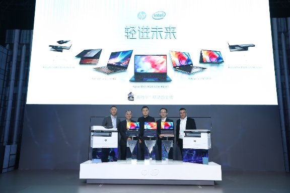 惠普重磅發(fā)布新一代產(chǎn)品及解決方案，引領未來工作生活方式