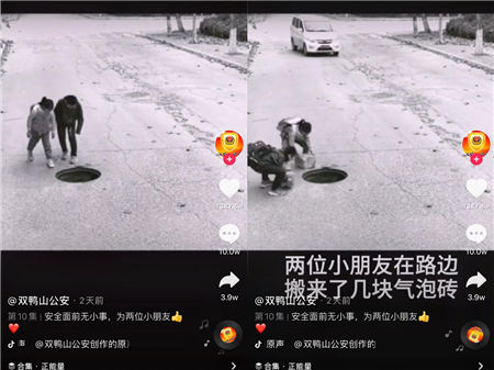 人民日報關(guān)注，小學(xué)生路上危險一幕，抖音點贊1300萬：這是國家未來