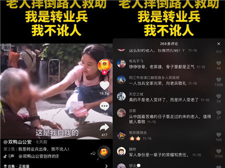 人民日報關(guān)注，小學(xué)生路上危險一幕，抖音點贊1300萬：這是國家未來