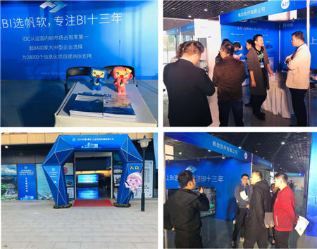 聚焦企業(yè)數(shù)據(jù)應(yīng)用，帆軟軟件亮相2019黃石工業(yè)互聯(lián)網(wǎng)創(chuàng)新發(fā)展大會