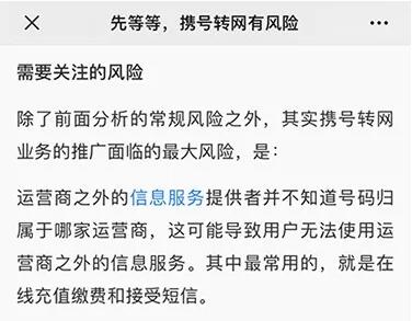 企業(yè)如何攻克攜號(hào)轉(zhuǎn)網(wǎng)后短信驗(yàn)證碼盲區(qū)難題？