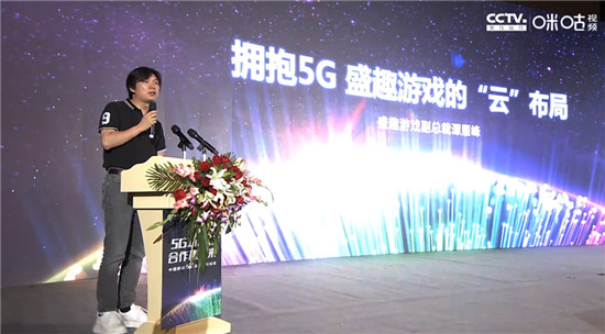 5G時代巨頭紛紛搶灘云游戲 世紀(jì)華通的突圍之“道”