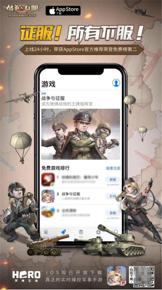 英雄互娛榮獲“金長(zhǎng)城”年度最具成長(zhǎng)性企業(yè)稱號(hào)
