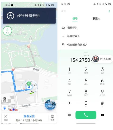 ColorOS 7 和百度地圖強強合作，快捷導航從閃回鍵開始