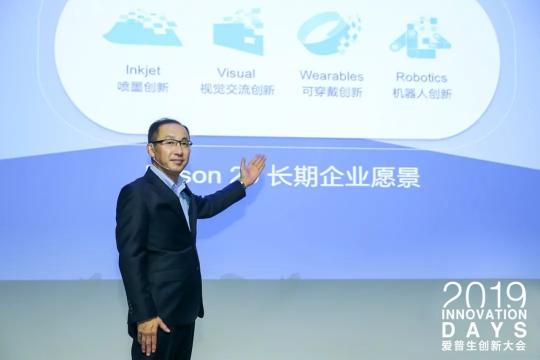 愛普生開放協(xié)作再加強(qiáng)，“科技+本地化”再提速