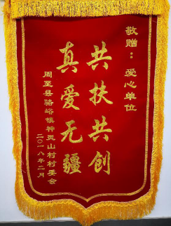 構(gòu)建供給側(cè)造血機(jī)制 培養(yǎng)消費(fèi)端扶貧習(xí)慣——京東云開(kāi)拓“產(chǎn)業(yè)互聯(lián)網(wǎng)”扶貧新路徑