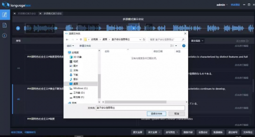 LanguageBox轉(zhuǎn)寫端功能重構(gòu)智能會(huì)議市場(chǎng)，效率升級(jí)！